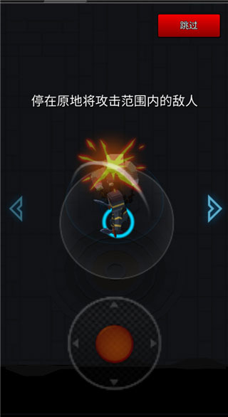 像素刀片革命新手攻略图片3