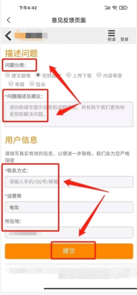 播视广场舞软件截图10