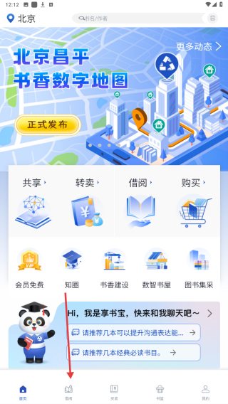 怎么用配图1
