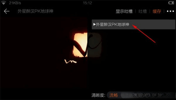 猎豹浏览器app怎么下载视频图片9