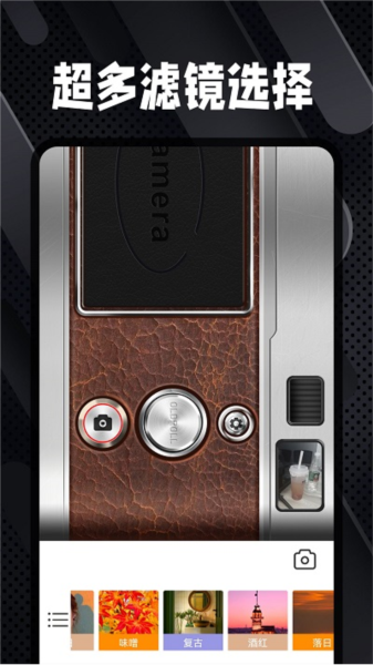 Dazz复古胶片相机安卓版本宣传图