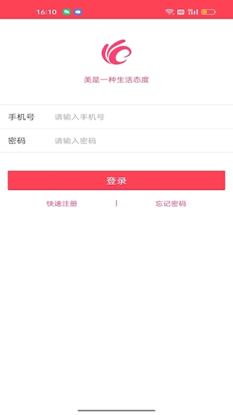 美业汇app宣传图