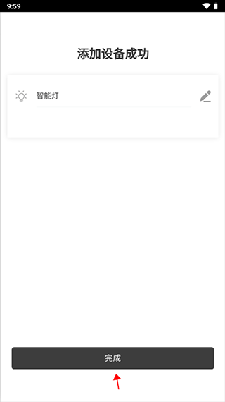 怎么连接灯配图5