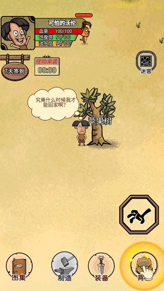 开荒当岛主游戏攻略图片4