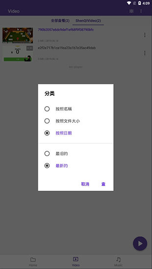 KMP播放器软件截图1