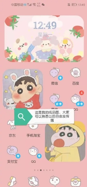 kwgt专业版使用方法图片17
