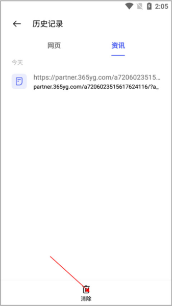 OPPO浏览器图片6