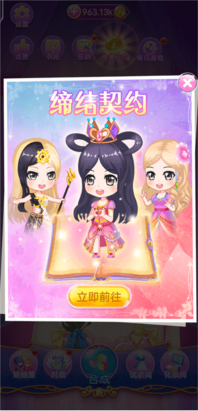 叶罗丽化妆日记新手攻略图片5