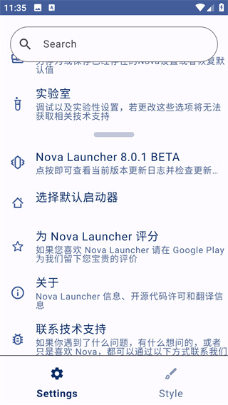 Nova启动器图片7