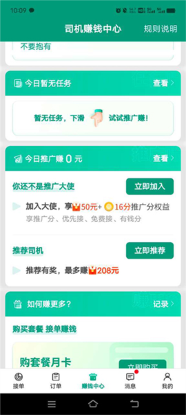 怎么购买免读秒套餐配图1