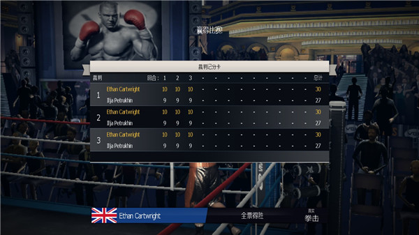 真实拳击新手攻略图片7