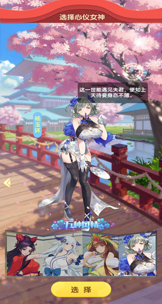 武将培养攻略配图1