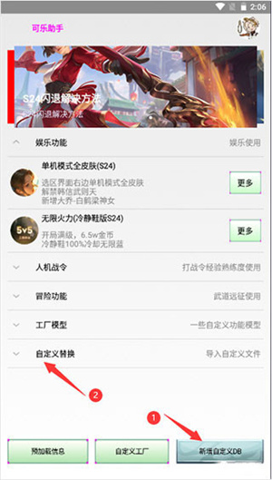 可乐助手使用教程图片