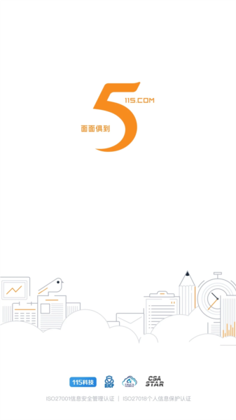 １１５管理宣传图