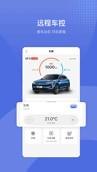 SERES赛力斯app宣传图