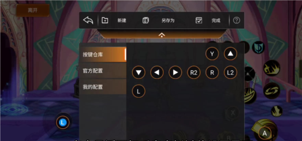 ShootingPlus添加游戏关联配置教程图片2