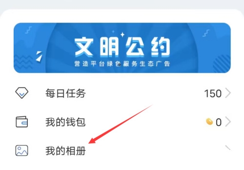 窃语漂流瓶照片上传教程图片2
