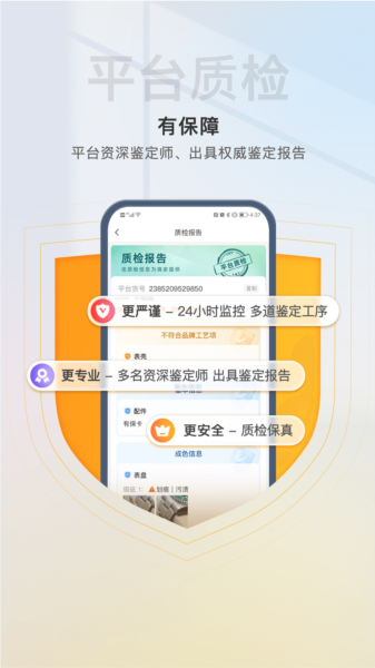 软件优势配图1