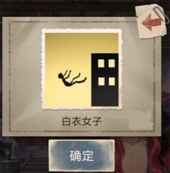 隐秘的原罪6游戏攻略截图1