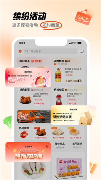 翘歌app宣传图