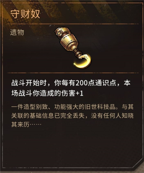 火种协定九游版图片4