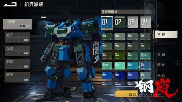 钢岚手游截图10