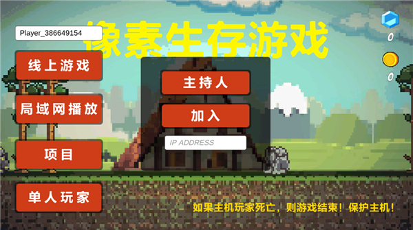 像素生存者图片6