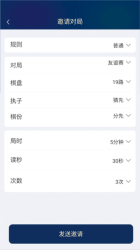 怎么加好友对弈配图3
