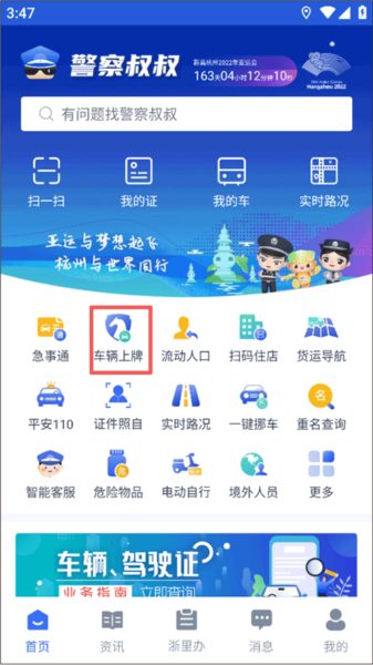 上牌流程配图1