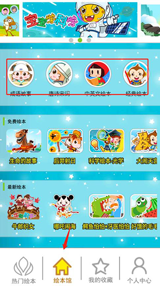 北奇星绘本怎么学唐诗宋词图片1