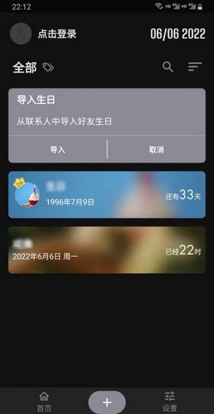 iTime倒计时APP如何改为深色模式4