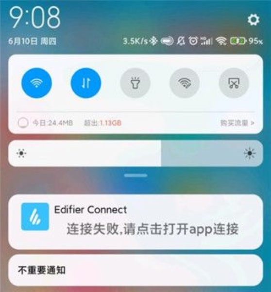 漫步者使用教程图片5