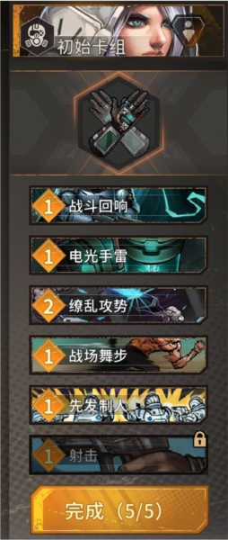 火种协定九游版图片2