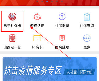 怎么领社保卡配图1