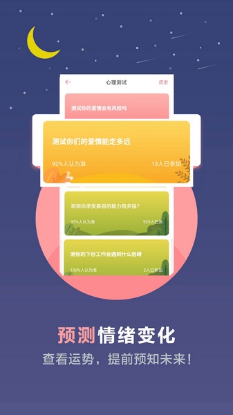 超全心理测试图片