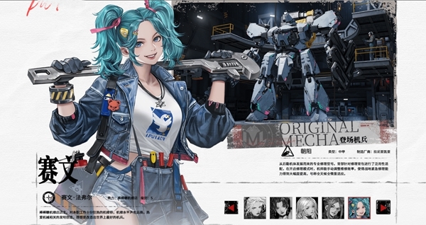 钢岚手游截图23