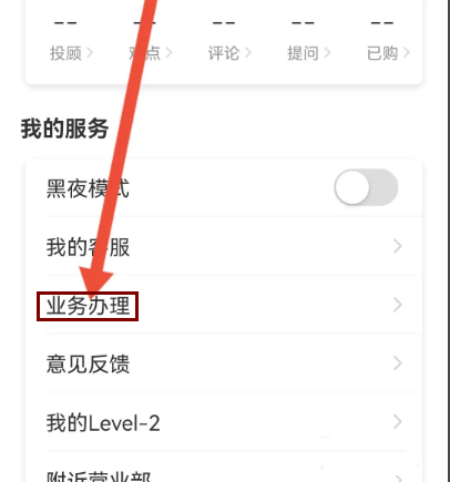 财通证券开户教程图片3