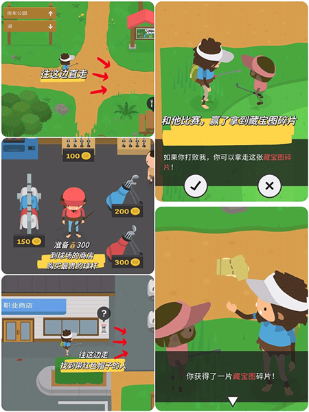 捣蛋大脚怪藏宝图攻略图片5