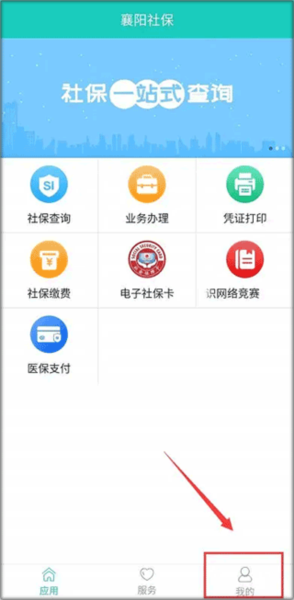 怎么查医保配图1