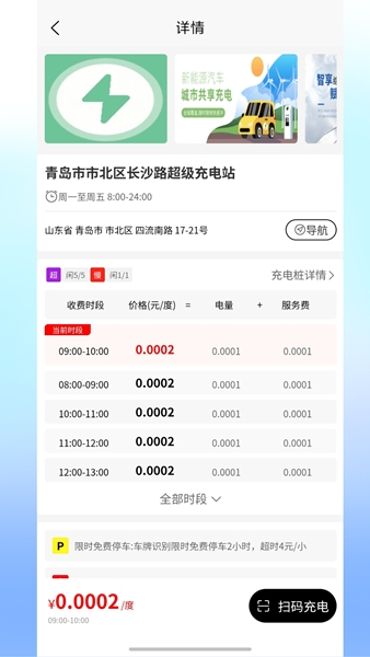 软件特色配图1