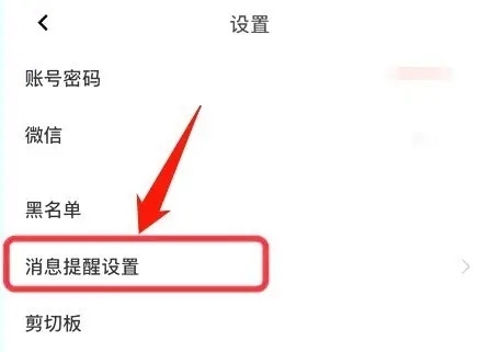 小鹿选房经纪人版app如何关闭系统消息通知2