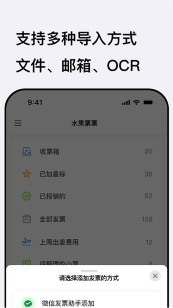 水果票票app图片