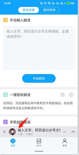 怎么调语速配图1