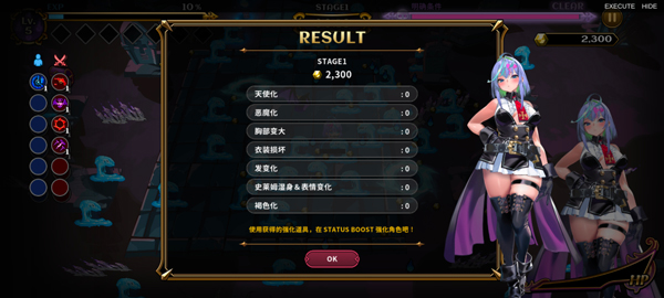 恶魔幸存者图片6