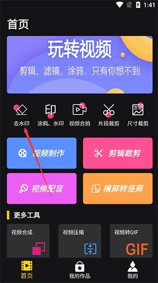 视频剪辑宝图片2
