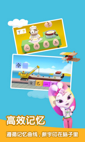 洪恩识字APP截图