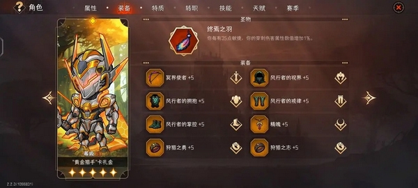 冒险寻宝然后打败魔王养成系统攻略图片4