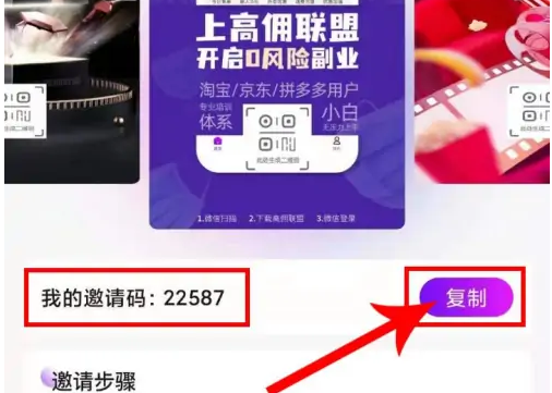 高佣联盟APP图片5