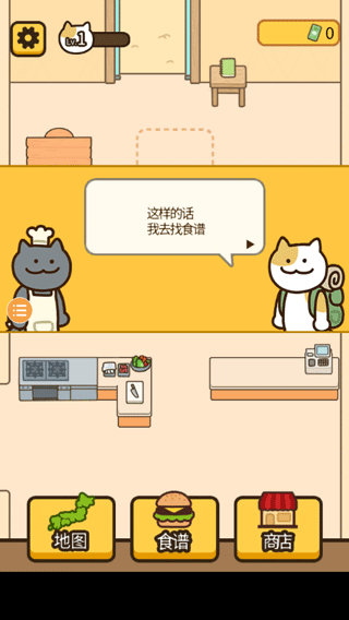 旅行猫咪新手攻略图片4