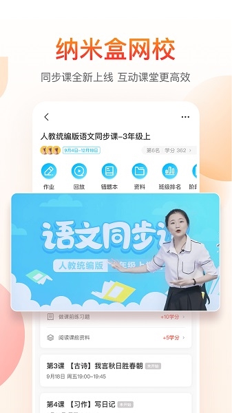 纳米盒app图片2